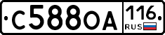 С588ОА116 - 