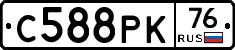 С588РК76 - 