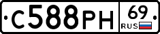 С588РН69 - 