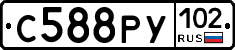 С588РУ102 - 