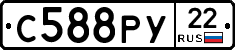 С588РУ22 - 