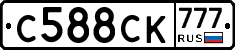 С588СК777 - 