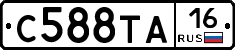 С588ТА16 - 