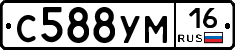 С588УМ16 - 