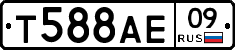 Т588АЕ09 - 