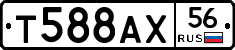 Т588АХ56 - 
