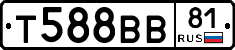 Т588ВВ81 - 