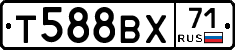 Т588ВХ71 - 