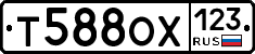 Т588ОХ123 - 