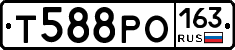 Т588РО163 - 
