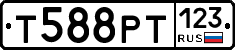 Т588РТ123 - 