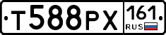 Т588РХ161 - 