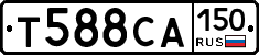 Т588СА150 - 