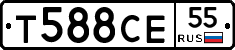 Т588СЕ55 - 