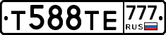 Т588ТЕ777 - 