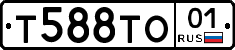Т588ТО01 - 