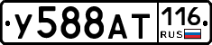 У588АТ116 - 