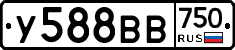 У588ВВ750 - 