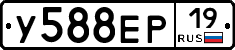 У588ЕР19 - 