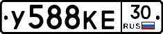 У588КЕ30 - 