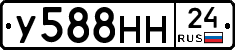 У588НН24 - 