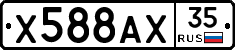 Х588АХ35 - 