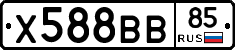 Х588ВВ85 - 