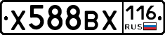 Х588ВХ116 - 