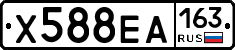 Х588ЕА163 - 