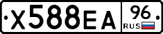 Х588ЕА96 - 