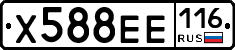Х588ЕЕ116 - 