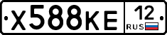 Х588КЕ12 - 