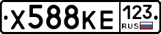 Х588КЕ123 - 