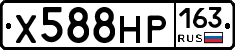 Х588НР163 - 
