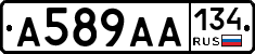 А589АА134 - 