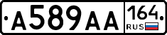 А589АА164 - 