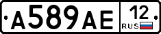 А589АЕ12 - 