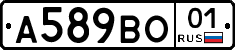 А589ВО01 - 