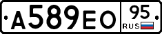 А589ЕО95 - 