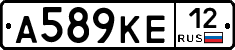А589КЕ12 - 