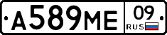 А589МЕ09 - 