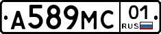 А589МС01 - 