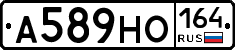 А589НО164 - 