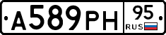 А589РН95 - 