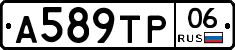 А589ТР06 - 