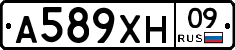 А589ХН09 - 