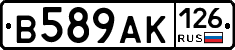 В589АК126 - 