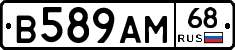 В589АМ68 - 