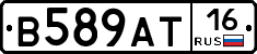 В589АТ16 - 