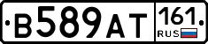 В589АТ161 - 